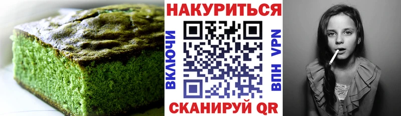 Печенье с ТГК марихуана Плавск