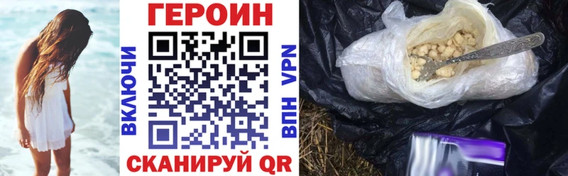 Героин белый  Купить  Плавск 