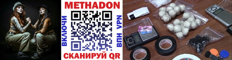 Купить где Плавск МЕТАДОН methadone